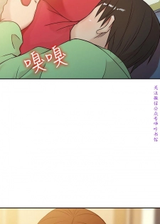 馴服小姨子【韩国】1-12【中文】 - page 8