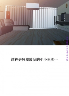 馴服小姨子【韩国】1-12【中文】 - page 2