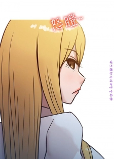 馴服小姨子【韩国】1-12【中文】 - page 24