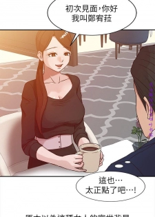 馴服小姨子【韩国】1-12【中文】 - page 42
