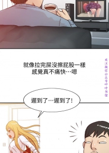 馴服小姨子【韩国】1-12【中文】 - page 26