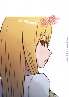 馴服小姨子【韩国】1-12【中文】 - page 22