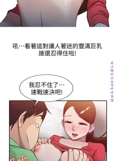 馴服小姨子【韩国】1-12【中文】 - page 15