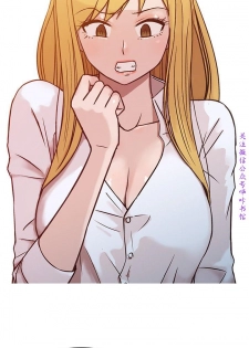 馴服小姨子【韩国】1-12【中文】 - page 29