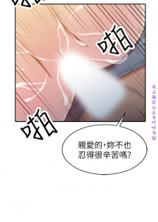 馴服小姨子【韩国】1-12【中文】 - page 36