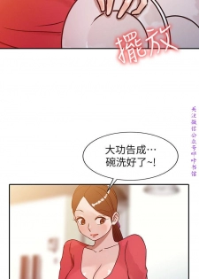 馴服小姨子【韩国】1-12【中文】 - page 32