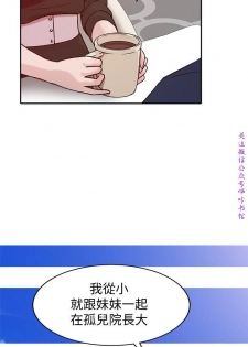 馴服小姨子【韩国】1-12【中文】 - page 43