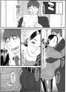 [Kudamono Monogatari (Kuroishi Ringo)] Erozuma - page 7