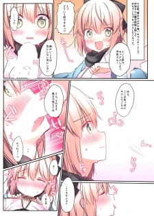 (CT32) [Puchimaple (Hisagi)] Okita-san Nakadashi Bon (Fate/Grand Order) - page 2