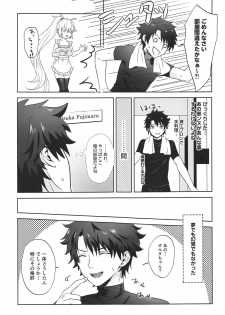 (C95) [Pink pepper (Omizu)] Alter-chan to Gohan (Fate/Grand Order) - page 6