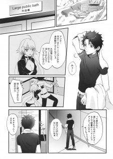 (C95) [Pink pepper (Omizu)] Alter-chan to Gohan (Fate/Grand Order) - page 2