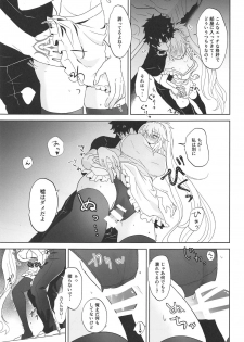 (C95) [Pink pepper (Omizu)] Alter-chan to Gohan (Fate/Grand Order) - page 12