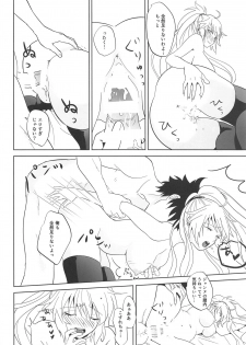 (C95) [Pink pepper (Omizu)] Alter-chan to Gohan (Fate/Grand Order) - page 21