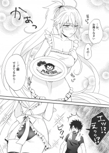 (C95) [Pink pepper (Omizu)] Alter-chan to Gohan (Fate/Grand Order) - page 3