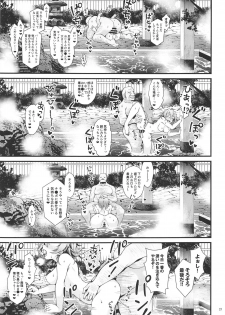 (Bokura no Love Live! 22) [SA-Ki)] Shittori Honoka Shikijou (Love Live!) - page 20