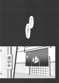 (Bokura no Love Live! 22) [SA-Ki)] Shittori Honoka Shikijou (Love Live!) - page 8