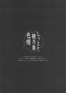 (Bokura no Love Live! 22) [SA-Ki)] Shittori Honoka Shikijou (Love Live!) - page 3