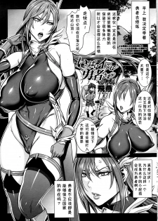 [Fei] Ippai Itte ne, Yuusha-sama Ch. 1-11 [Chinese][小咪个人汉化] - page 32