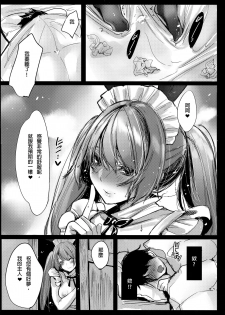 (C95) [Amaineiro (Amane Ruri)] Bunny Maid no Chouhatsu [chinese] [璃頭個人翻譯] - page 16