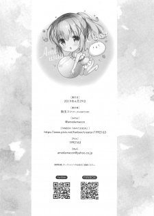 (COMIC1☆15) [Ame Usagi (Amedamacon)] Gochuumon wa Ero Selfie desu ka? (Gochuumon wa Usagi desu ka?) - page 17