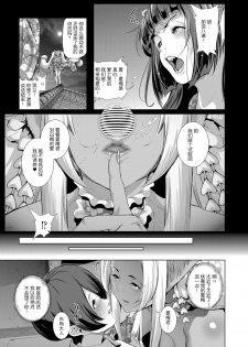 [Suzuhane Suzu] Boy Meets Nyaa God Ch. 2 (COMIC ExE 08) [Chinese] [熟练的技师个人汉化] [Digital] - page 8