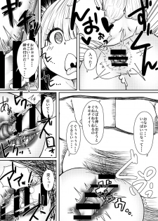 [Puripoyo Pudding (Tenju)] Veronica Kairaku Daisakusen (Dragon Quest XI) - page 16