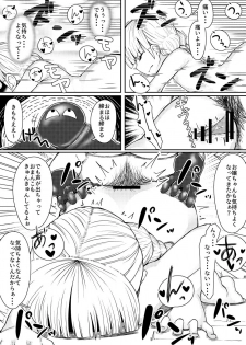 [Puripoyo Pudding (Tenju)] Veronica Kairaku Daisakusen (Dragon Quest XI) - page 10