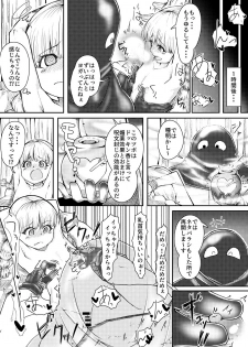 [Puripoyo Pudding (Tenju)] Veronica Kairaku Daisakusen (Dragon Quest XI) - page 4