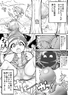 [Puripoyo Pudding (Tenju)] Veronica Kairaku Daisakusen (Dragon Quest XI) - page 2