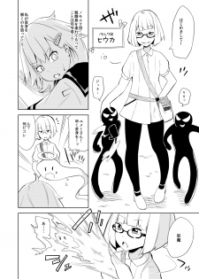 [Wabi Sabi Wasabi (Papo)] Haiboku Hiroin Yumemi-chan [Digital] - page 10