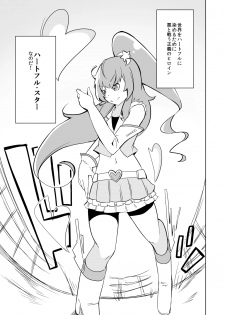 [Wabi Sabi Wasabi (Papo)] Haiboku Hiroin Yumemi-chan [Digital] - page 5