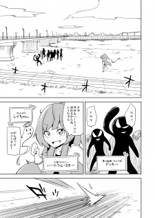 [Wabi Sabi Wasabi (Papo)] Haiboku Hiroin Yumemi-chan [Digital] - page 17