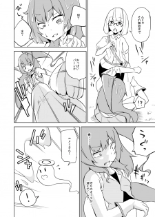 [Wabi Sabi Wasabi (Papo)] Haiboku Hiroin Yumemi-chan [Digital] - page 24