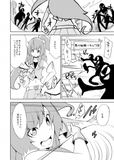 [Wabi Sabi Wasabi (Papo)] Haiboku Hiroin Yumemi-chan [Digital] - page 6