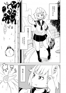 [Wabi Sabi Wasabi (Papo)] Haiboku Hiroin Yumemi-chan [Digital] - page 3