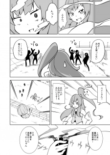 [Wabi Sabi Wasabi (Papo)] Haiboku Hiroin Yumemi-chan [Digital] - page 20