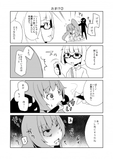[Wabi Sabi Wasabi (Papo)] Haiboku Hiroin Yumemi-chan [Digital] - page 35