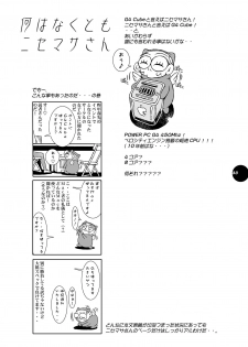 (Shota Scratch 11) [Sol・i・taire-Publishing (MASAAKI)] HEART&BODY.20 - Erisu Koufuku no Gishiki - page 32