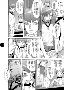 (Shota Scratch 11) [Sol・i・taire-Publishing (MASAAKI)] HEART&BODY.20 - Erisu Koufuku no Gishiki - page 7