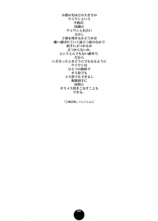 (Shota Scratch 11) [Sol・i・taire-Publishing (MASAAKI)] HEART&BODY.20 - Erisu Koufuku no Gishiki - page 3