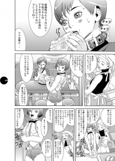 (Shota Scratch 11) [Sol・i・taire-Publishing (MASAAKI)] HEART&BODY.20 - Erisu Koufuku no Gishiki - page 5