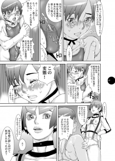 (Shota Scratch 11) [Sol・i・taire-Publishing (MASAAKI)] HEART&BODY.20 - Erisu Koufuku no Gishiki - page 16