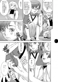 (Shota Scratch 11) [Sol・i・taire-Publishing (MASAAKI)] HEART&BODY.20 - Erisu Koufuku no Gishiki - page 8
