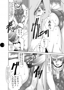 (Shota Scratch 11) [Sol・i・taire-Publishing (MASAAKI)] HEART&BODY.20 - Erisu Koufuku no Gishiki - page 23