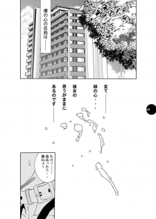(Shota Scratch 11) [Sol・i・taire-Publishing (MASAAKI)] HEART&BODY.20 - Erisu Koufuku no Gishiki - page 4