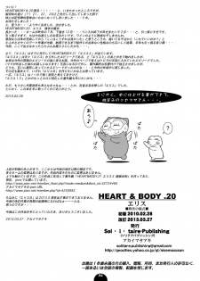 (Shota Scratch 11) [Sol・i・taire-Publishing (MASAAKI)] HEART&BODY.20 - Erisu Koufuku no Gishiki - page 33