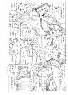 [Sol・i・taire-Publishing (MASAAKI)] HEART＆BODY.SE2 - Woto Kono Kokuronikuruzu - page 14