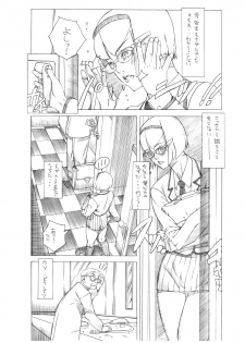 [Sol・i・taire-Publishing (MASAAKI)] HEART＆BODY.SE2 - Woto Kono Kokuronikuruzu - page 4