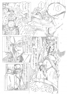 [Sol・i・taire-Publishing (MASAAKI)] HEART＆BODY.SE2 - Woto Kono Kokuronikuruzu - page 9