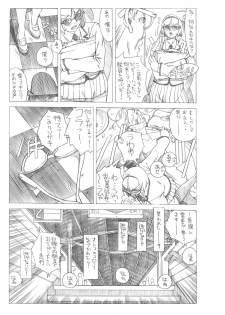 [Sol・i・taire-Publishing (MASAAKI)] HEART＆BODY.SE2 - Woto Kono Kokuronikuruzu - page 5